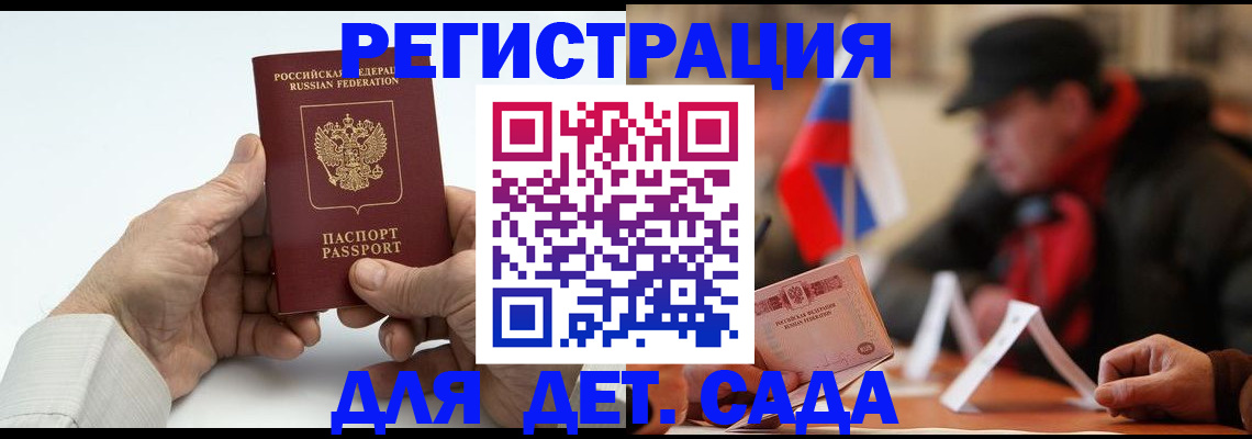 регистрация в Торопеце